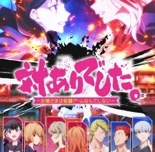 Tai-Ari deshita. Ojousama wa Kakutou Game nante Shinai Episode 3 Subtitle Indonesia