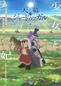 Tenmaku no Jaadugar Episode 5 Subtitle Indonesia Tenmaku no Jaadugar Episode 4 Subtitle Indonesia