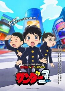 Thunder 3 Episode 4 Subtitle Indonesia Thunder 3 Episode 3 Subtitle Indonesia