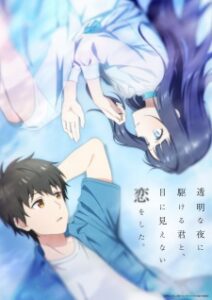 Toumei na Yoru ni Kakeru Kimi to, Me ni Mienai Koi wo Shita. Episode 3 Subtitle Indonesia