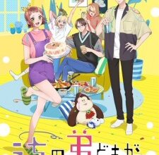 Uchi no Otouto-domo ga Sumimasen Episode 3 Subtitle Indonesia