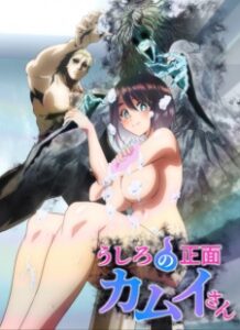 Ushiro no Shoumen Kamui-san Episode 4 – Uncen Subtitle Indonesia Ushiro no Shoumen Kamui-san Episode 3 – Uncen Subtitle Indonesia