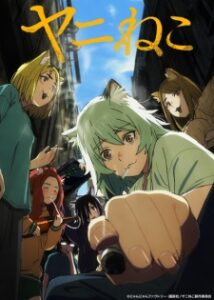 Yani Neko Episode 5 Subtitle Indonesia Yani Neko Episode 4 Subtitle Indonesia