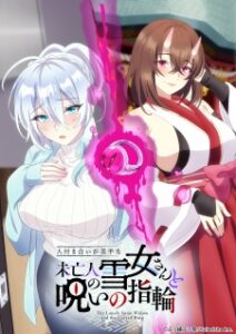 Hitozukiai ga Nigate na Miboujin no Yukionna-san to Noroi no Yubiwa Episode 1 Subtitle Indonesia