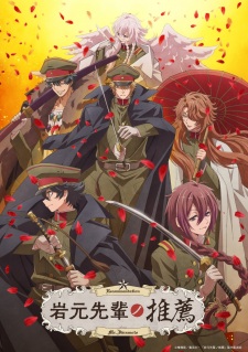 Iwamoto-senpai no Suisen Episode 12 Subtitle Indonesia Iwamoto-senpai no Suisen Episode 11 Subtitle Indonesia