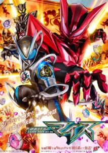 Kamen Rider My-Th Episode 1 Subtitle Indonesia