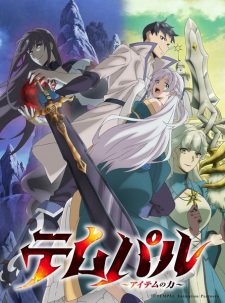 Tempal: Item no Chikara Episode 1 Subtitle Indonesia