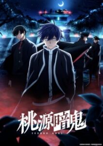 Tougen Anki: Nikko Kegon no Taki-hen Episode 0 Subtitle Indonesia Tougen Anki: Nikko Kegon no Taki-hen Episode 0 Subtitle Indonesia