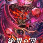 Battle Spirits [Re]: Zekkai no Kuu Episode 1 Subtitle Indonesia