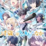 Chitose-kun wa Ramune Bin no Naka Part 2 Episode 1 Subtitle Indonesia
