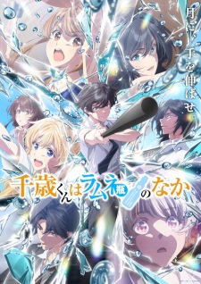 Chitose-kun wa Ramune Bin no Naka Part 2 Episode 1 Subtitle Indonesia