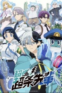 Choujun! Choujou-senpai Episode 1 Subtitle Indonesia Choujun! Choujou-senpai Episode 1 Subtitle Indonesia