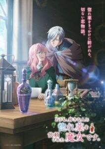 Doumo, Suki na Hito ni Horegusuri wo Irai sareta Majo Doumo, Suki na Hito ni Horegusuri wo Irai sareta Majo desu. Episode 1 Subtitle Indonesia