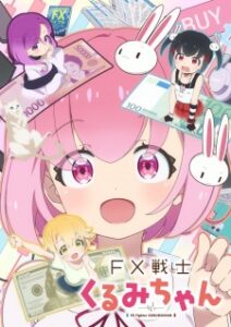 FX Senshi Kurumi-chan Episode 1 Subtitle Indonesia