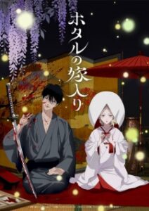 Hotaru no Yomeiri Episode 1 Subtitle Indonesia Hotaru no Yomeiri Episode 1 Subtitle Indonesia