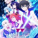 Hyouken no Majutsushi ga Sekai wo Suberu II Episode 1 Subtitle Indonesia