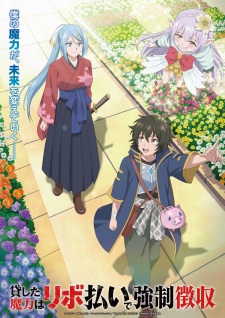 Kashita Maryoku wa “Revo Barai” de Kyousei Choushuu Episode 1 Subtitle Indonesia