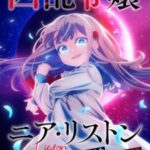 Kyouran Reijou Nia Liston: Byoujaku Reijou ni Tensei shita Kamigoroshi no Bujin no Karei Naru Musouroku Episode 1 Subtitle Indonesia