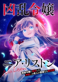 Kyouran Reijou Nia Liston: Byoujaku Reijou ni Tensei shita Kamigoroshi no Bujin no Karei Naru Musouroku Episode 1 Subtitle Indonesia