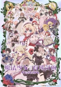 Mahou Shoujo Ikusei Keikaku: Restart Episode 1 Subtitle Indonesia Mahou Shoujo Ikusei Keikaku: Restart Episode 1 Subtitle Indonesia