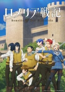 Romelia Senki Episode 1 Subtitle Indonesia Romelia Senki Episode 1 Subtitle Indonesia