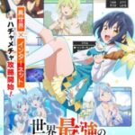 Sekai Saikyou no Majo, Hajimemashita Episode 1 Subtitle Indonesia