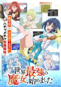Sekai Saikyou no Majo, Hajimemashita Episode 1 Subtitle Indonesia Sekai Saikyou no Majo, Hajimemashita Episode 1 Subtitle Indonesia