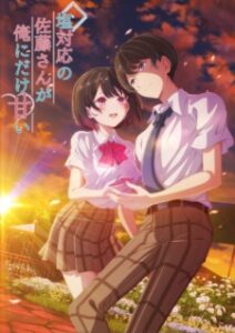 Shiotaiou no Satou-san ga Ore ni dake Amai Episode 1 Shiotaiou no Satou-san ga Ore ni dake Amai Episode 1 Subtitle Indonesia