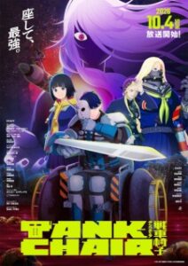 Tank Chair Episode 1 Subtitle Indonesia