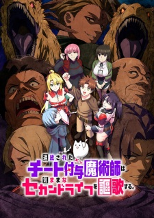 Tate no Yuusha no Nariagari Season 4 Episode 12 Subtitle Indonesia