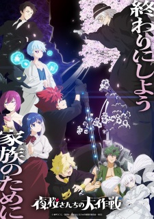 Yozakura-san Chi no Daisakusen 2nd Season Part 2 Episode 1 Subtitle Indonesia